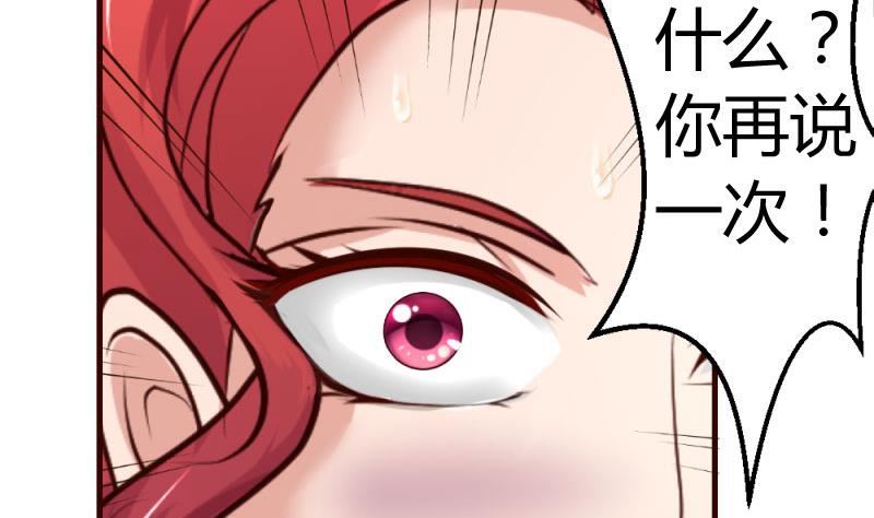 第32话 解除婚约-第32话