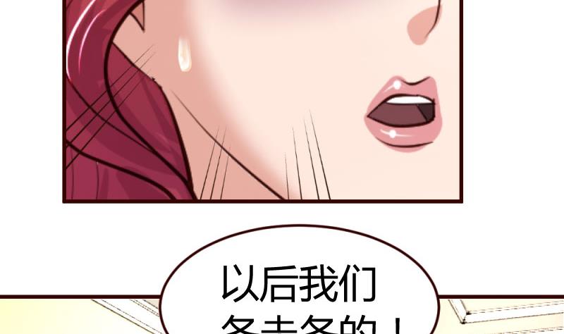 第32话 解除婚约-第32话