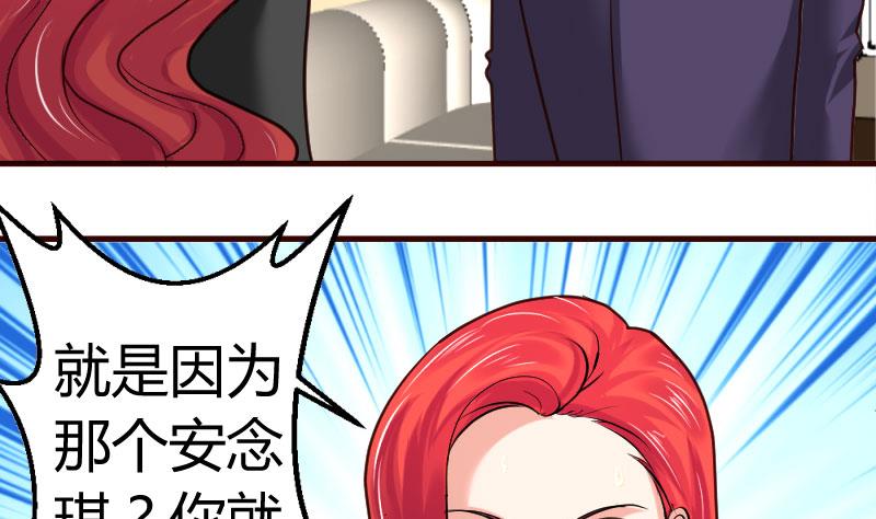 第32话 解除婚约-第32话