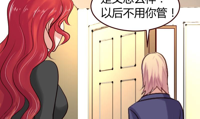 第32话 解除婚约-第32话