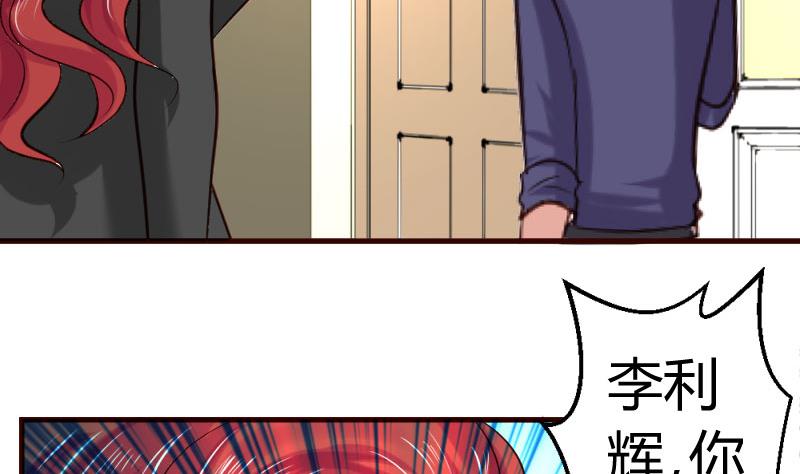 第32话 解除婚约-第32话