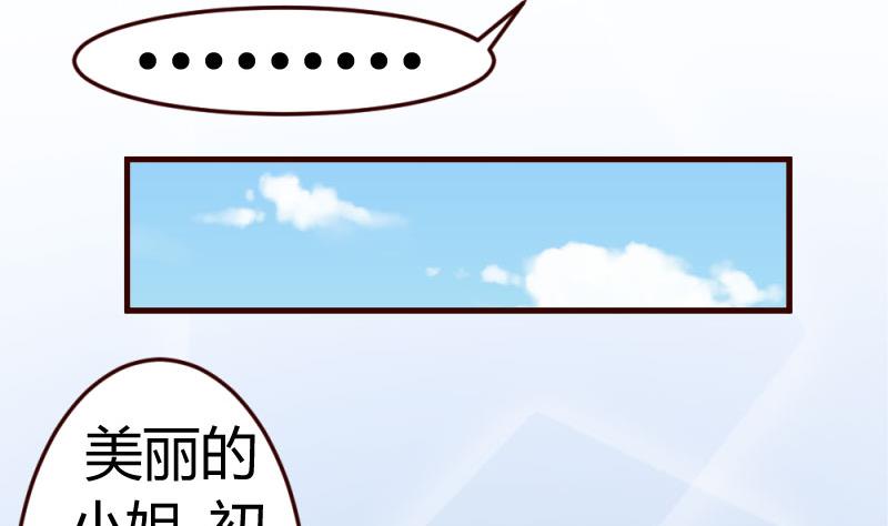 第32话 解除婚约-第32话