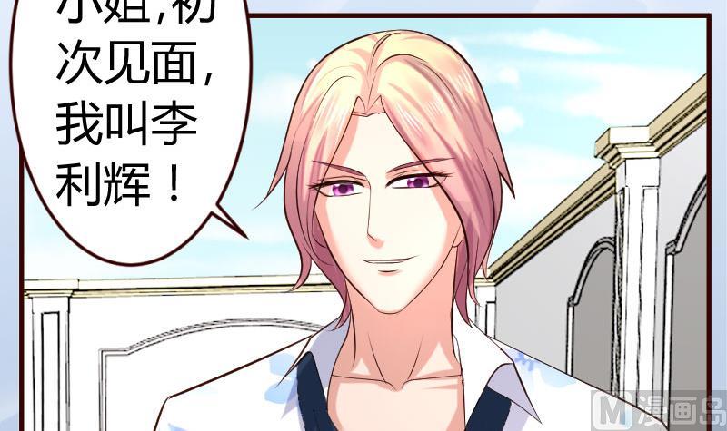 第32话 解除婚约-第32话