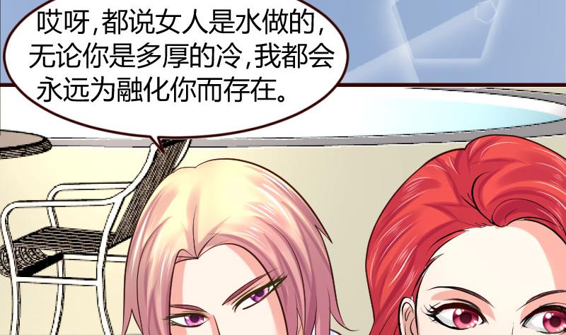 第32话 解除婚约-第32话