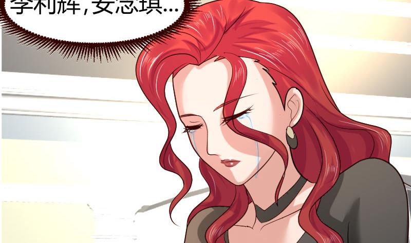 第32话 解除婚约-第32话