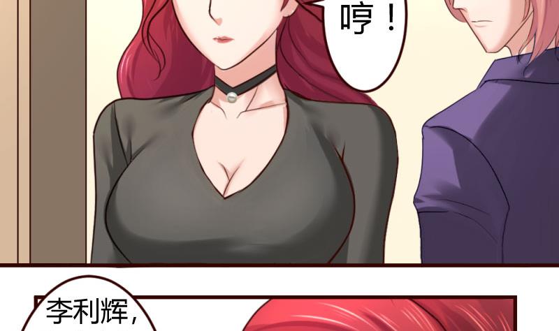 第32话 解除婚约-第32话