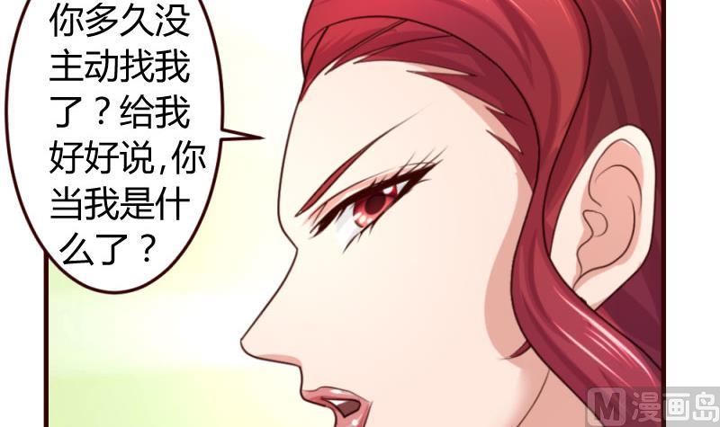 第32话 解除婚约-第32话