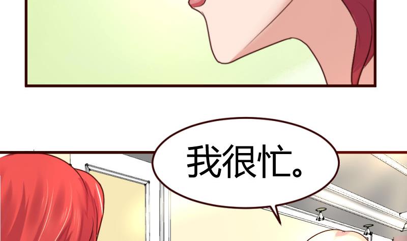 第32话 解除婚约-第32话