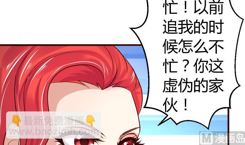 第32话 解除婚约-第32话