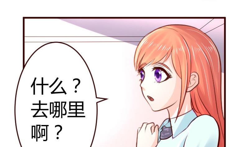 第34话 初次约会-第34话