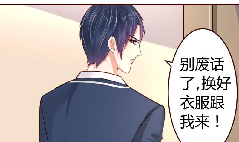 第34话 初次约会-第34话