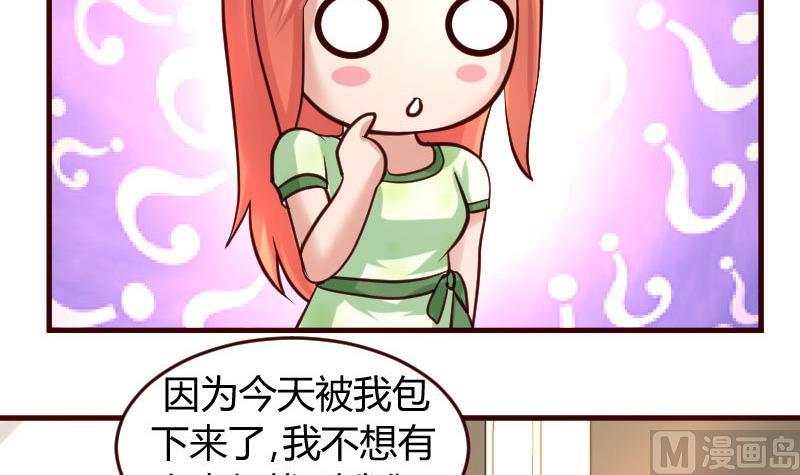 第34话 初次约会-第34话