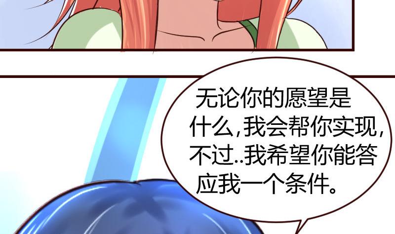 第34话 初次约会-第34话