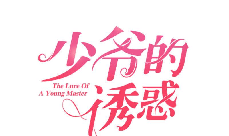 第36话 挑拨离间-第36话