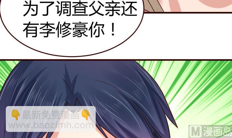 第36话 挑拨离间-第36话