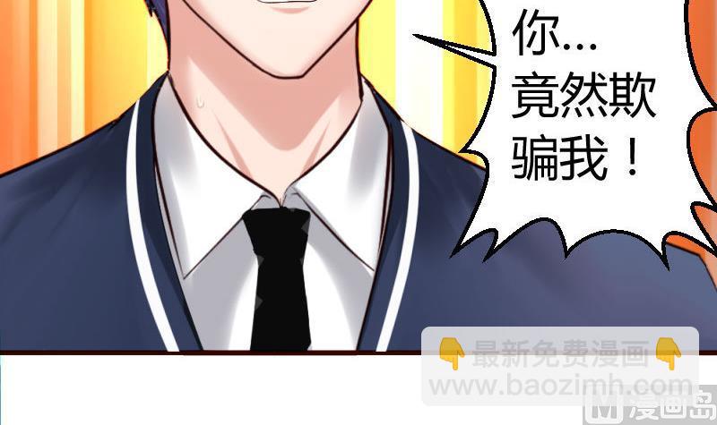 第36话 挑拨离间-第36话