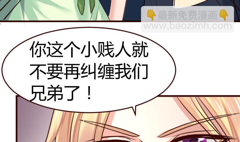 第36话 挑拨离间-第36话