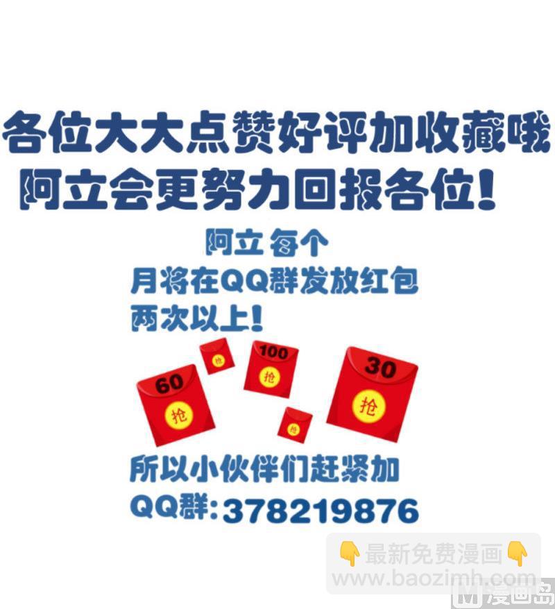 第36话 挑拨离间-第36话