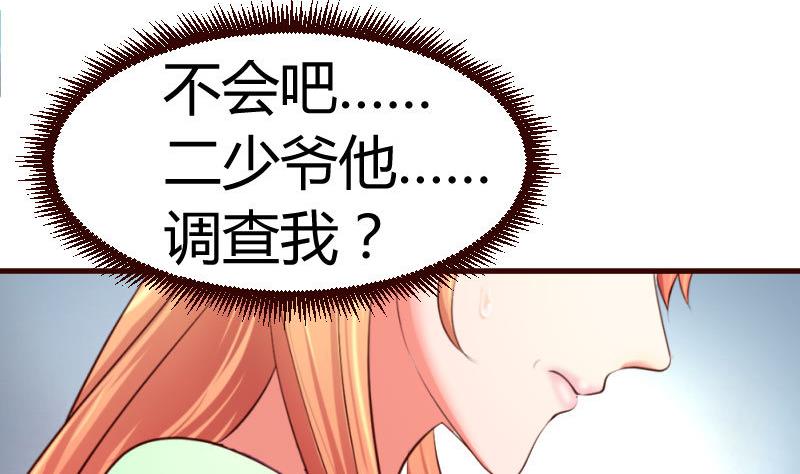 第36话 挑拨离间-第36话