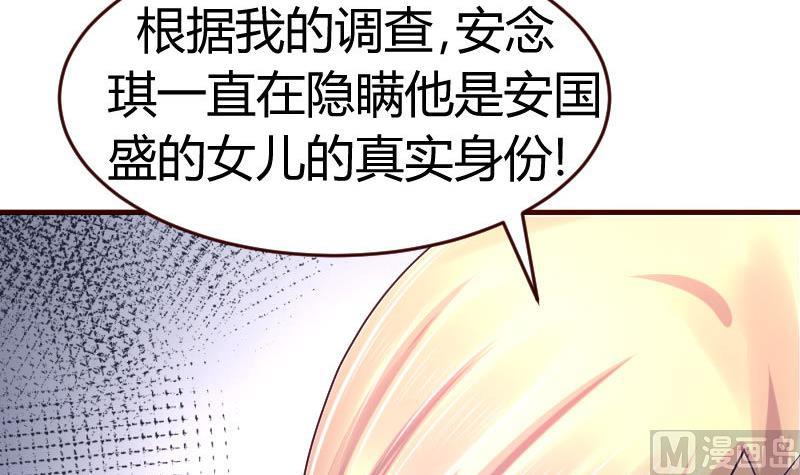 第36话 挑拨离间-第36话