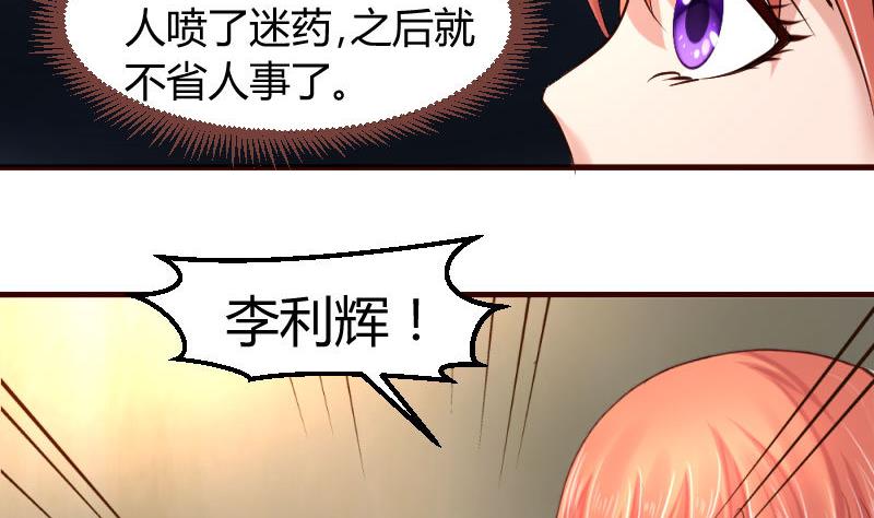 第39话 报复-第38话