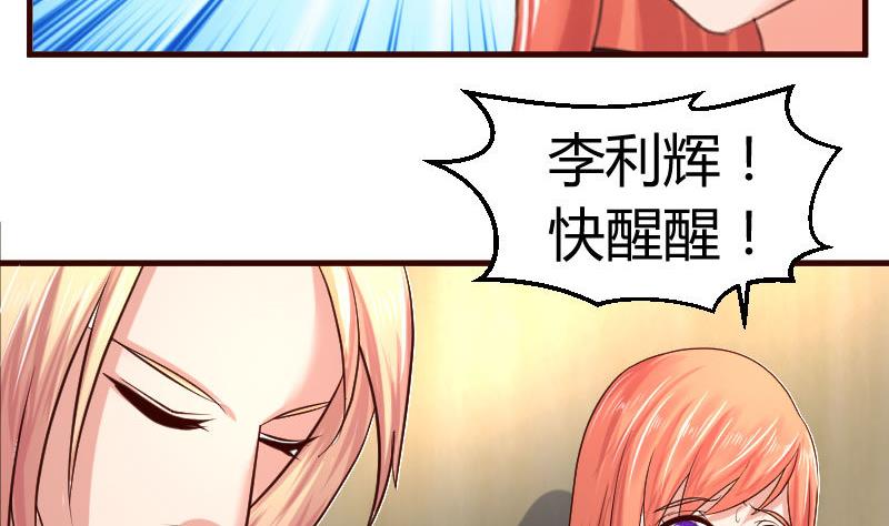 少爺的誘惑 - 第39話 報復 - 3