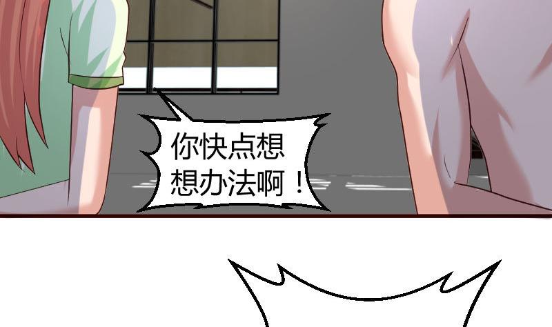 第39话 报复-第38话