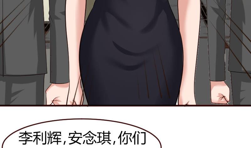 少爺的誘惑 - 第39話 報復 - 3