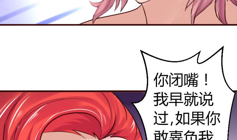 第39话 报复-第38话