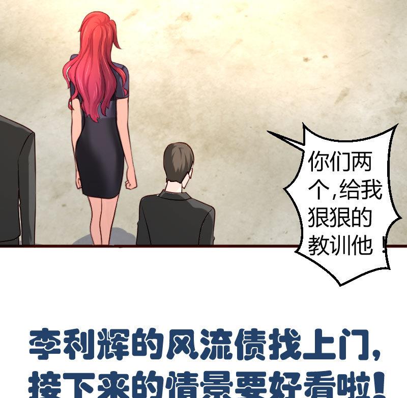 第39话 报复-第38话