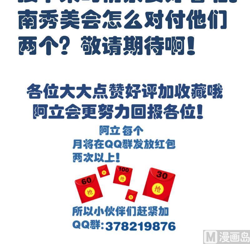 第39话 报复-第38话