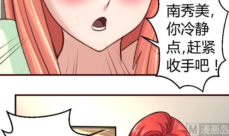 第41话 拯救-第40话