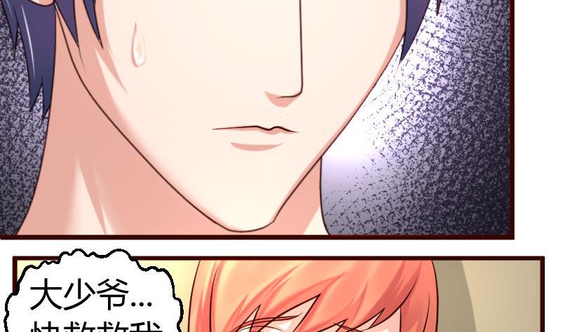 第41话 拯救-第40话