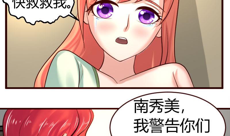 第41话 拯救-第40话