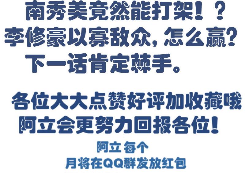 第41话 拯救-第40话