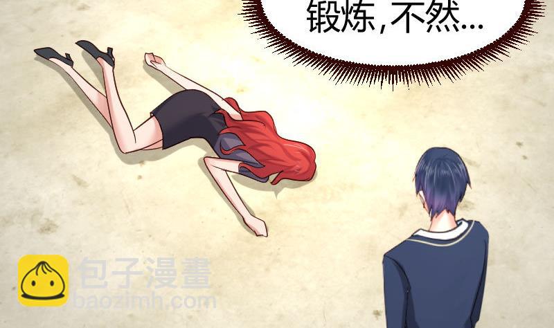 第43话 意外-第42话