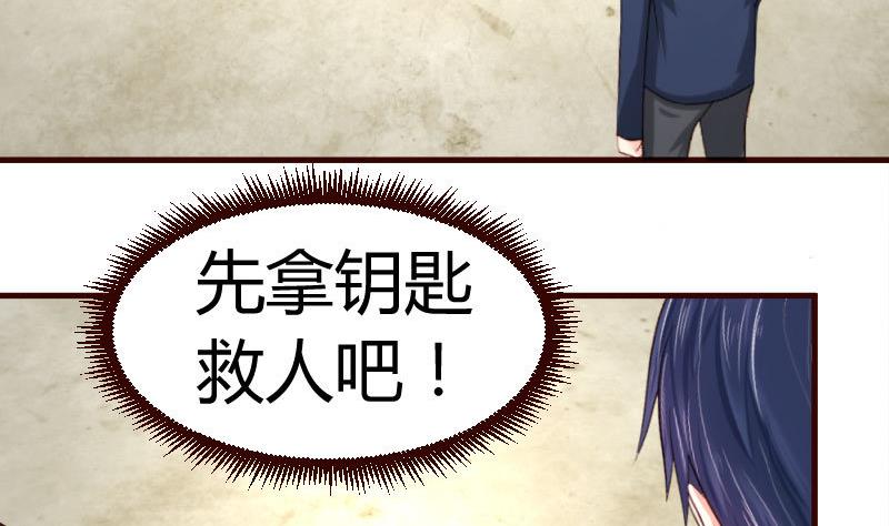 第43话 意外-第42话