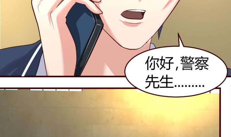 第43话 意外-第42话