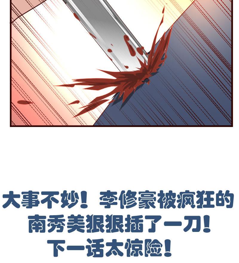 第43话 意外-第42话