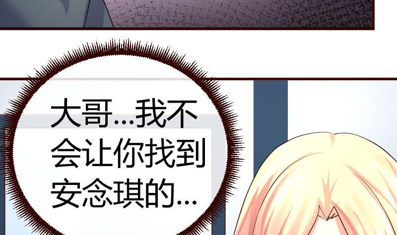 少爺的誘惑 - 第47話 甦醒 - 5