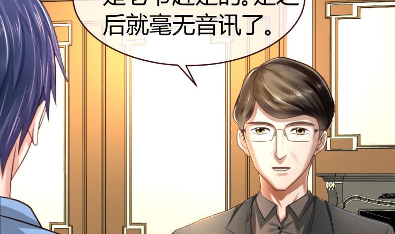 第49话 利用-第48话