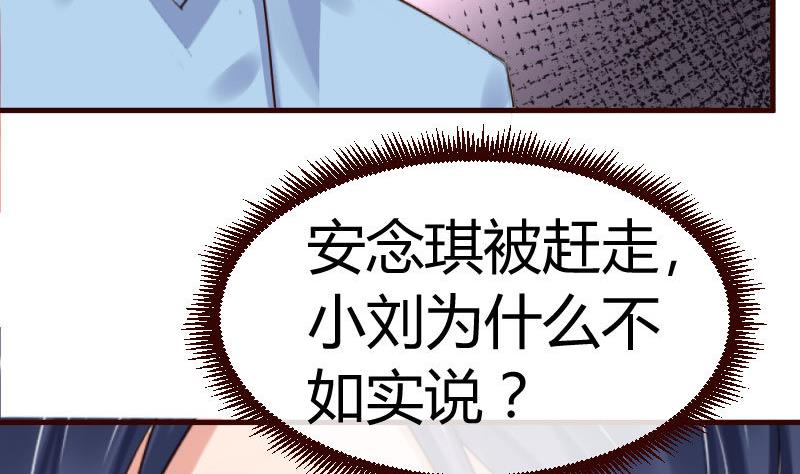 第49话 利用-第48话