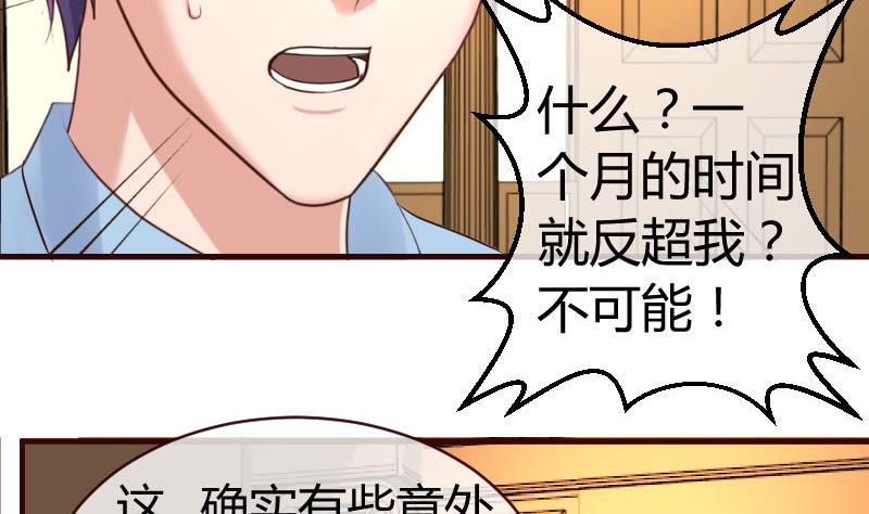 少爺的誘惑 - 第49話 利用 - 5