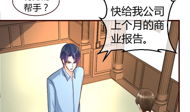 第49话 利用-第48话