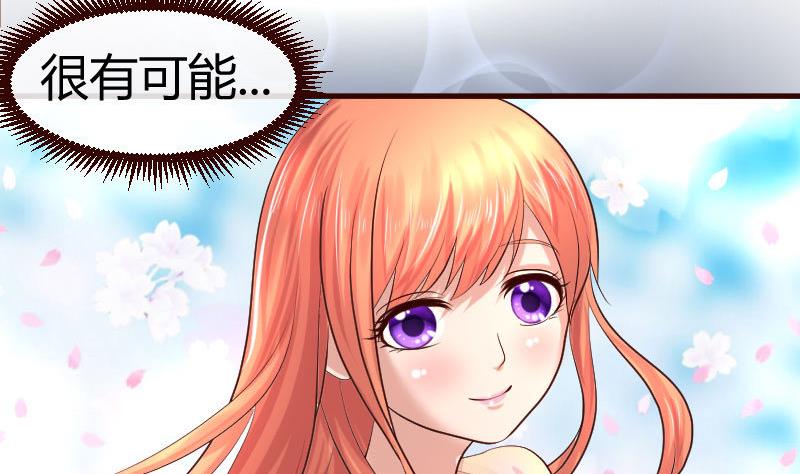 第49话 利用-第48话