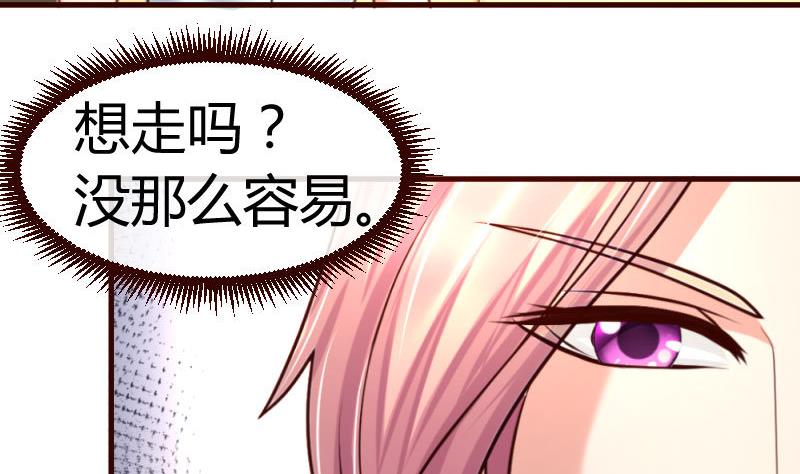 第49话 利用-第48话