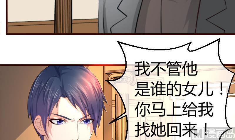 第49话 利用-第48话