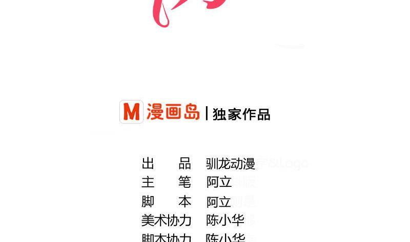 第6话 警告-第6话