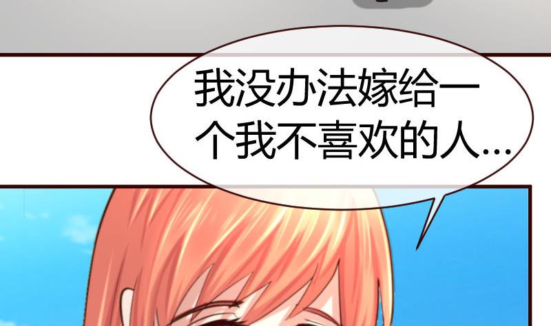 第51话 威胁-第50话