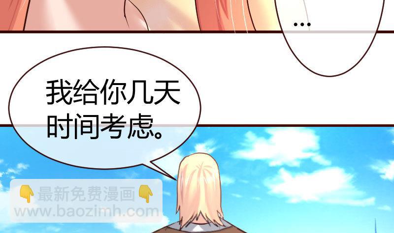 第51话 威胁-第50话